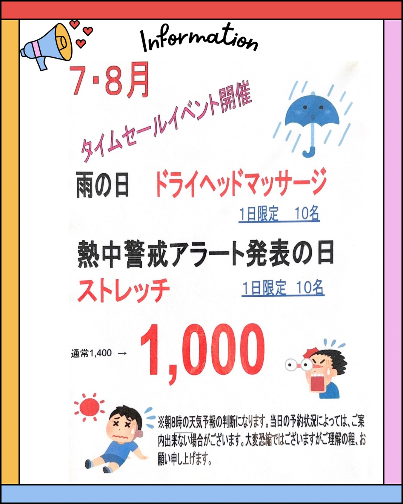 〈7.8月夏🌻🍉☀️☔️限定イベントのお知らせ📢〉

もう少しで暑い夏☀️🥵がやってきます！！
今回トリアス鍼灸接骨院では
夏のイベントとして、
タイムセールイベントを行います。

暑い夏になると何かと
体の変調も起こりやすく、
体の怠さや疲れがとれなかったり
冷房のきいたお部屋との
温度差で頭痛がしたり、
首肩の張りを感じたり
様々な症状に悩まされます。

そんな方々にトリアスの
人気メニューをタイムセールとして
ご提供したいと思います。

毎朝8時までの天気予報で

①雨の日☔️
②熱中警戒アラート🥵☀️

の出る日の当日の朝に
入口の掲示板にタイムセールの
掲示物を貼ります。

①雨の日☔️→ ドライヘッドマッサージ

②熱中警戒アラート☀️→ ストレッチ
　　　　　　　　　　　　　　
1日限定10名

掲示板を見て気になる方は
受付までお声掛けください。

注意事項
前もってのご予約の方は対象外です。
新規の方のみご予約可能です。
混雑時で予約状況によっては
ご案内できないこともございます。　
タイムセールのみのご利用はできません。

ご不明な点がございましたら、
受付までお尋ね下さい。

[トリアス鍼灸接骨院]
〒781-0015
高知県高知市薊野西町1丁目22-16

営業時間
AM9:00〜12:00
PM14:00〜19:00

定休日　火曜日

ご予約方法
📞088-821-7400
ホットペッパー、LINE✉️

#ペットマッサージ 
#高知鍼灸接骨院
#ストレッチ 
#メンテナンス