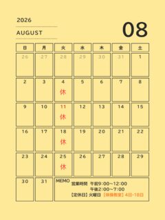 📢【お盆期間中も通常通り営業しております🍉🌻】

長時間の運転や移動、
暑さによる疲れがたまりやすい時期ですね💦
普段忙しくてなかなか来院できない方も、
この機会にお身体のメンテナンスをしませんか？✨

スタッフが交代でお休みをいただくため、
日によって出勤するスタッフが異なります。
お早めのご確認・ご予約をお願い致します🙇‍♀️✨

━━━━━━━━━━━━━━━━━━━━
📌 8月のスケジュール
━━━━━━━━━━━━━━━━━━━━
▶ 定休日
・毎週火曜日（4日、11日、18日、25日）

▶ 営業時間
・午前：9:00 〜 12:00
・午後：14:00 〜 19:00

⚠️【お知らせ：体操教室🧘‍♀️について】

4日（火）と18日（火）は、
休診日ですが【体操教室】を開催いたします！

痛みや不調を解消する「施術」だけでなく、
正しい身体の使い方を身につける
「パーソナルトレーニング」や「体操教室」も行っております💪

みんなで楽しく身体を動かしませんか？
「運動不足を解消したい」
「一人でのトレーニングは続かない」という方におすすめです。

バテない体力をつけたい方も大歓迎です！

※参加をご希望の方や詳細は、お気軽にお電話📞またはLINEから
お問い合わせください

━━━━━━━━━━━━━━━━━━━━

本格的な夏が始まり、冷房による冷えや、
暑さによるお身体の疲れが出やすい季節です。
「なんとなく身体がだるいな…」と感じたら、
無理をせずお早めにご相談ください♪

今月も皆様の健康と快適な身体づくりを
全力でサポートいたします！

皆さまのご来院を心よりお待ちしております☺️

〒781-0015
高知県高知市薊野西町1丁目22-16

ご予約方法
📞088-821-7400
もしくはLINE✉️

#鍼灸接骨院 
#鍼灸院
 #パーソナルトレーニング 
 #体操教室 
#高知